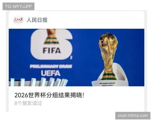 2026世界杯48支球队分12个小组的赛制规则与晋级方式