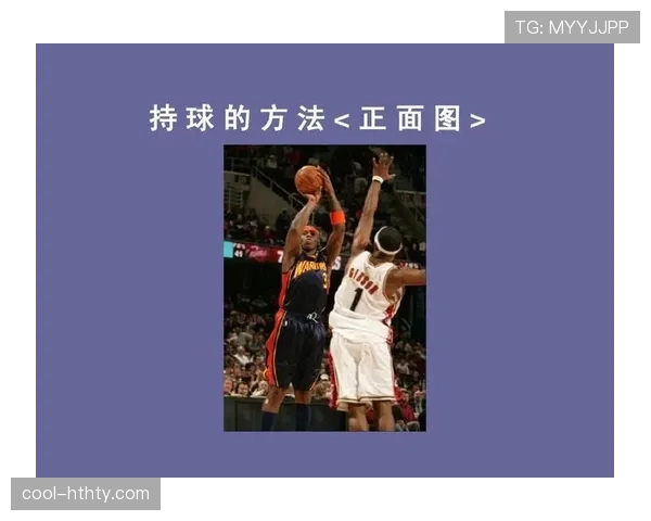 篮球持球启动规则解析：如何判定合法第一步移动？