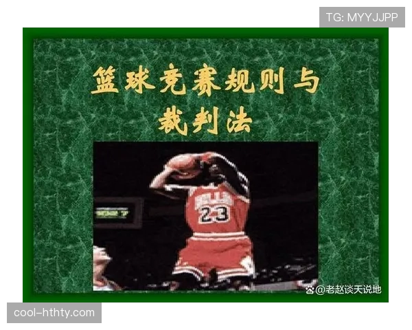 篮球界外球规则的判定要点是什么？